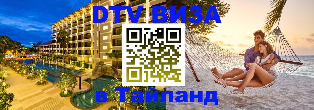 Сколько стоит DTV виза — актуальные цены, оформление даже без документов - Манама  04.10.2025 